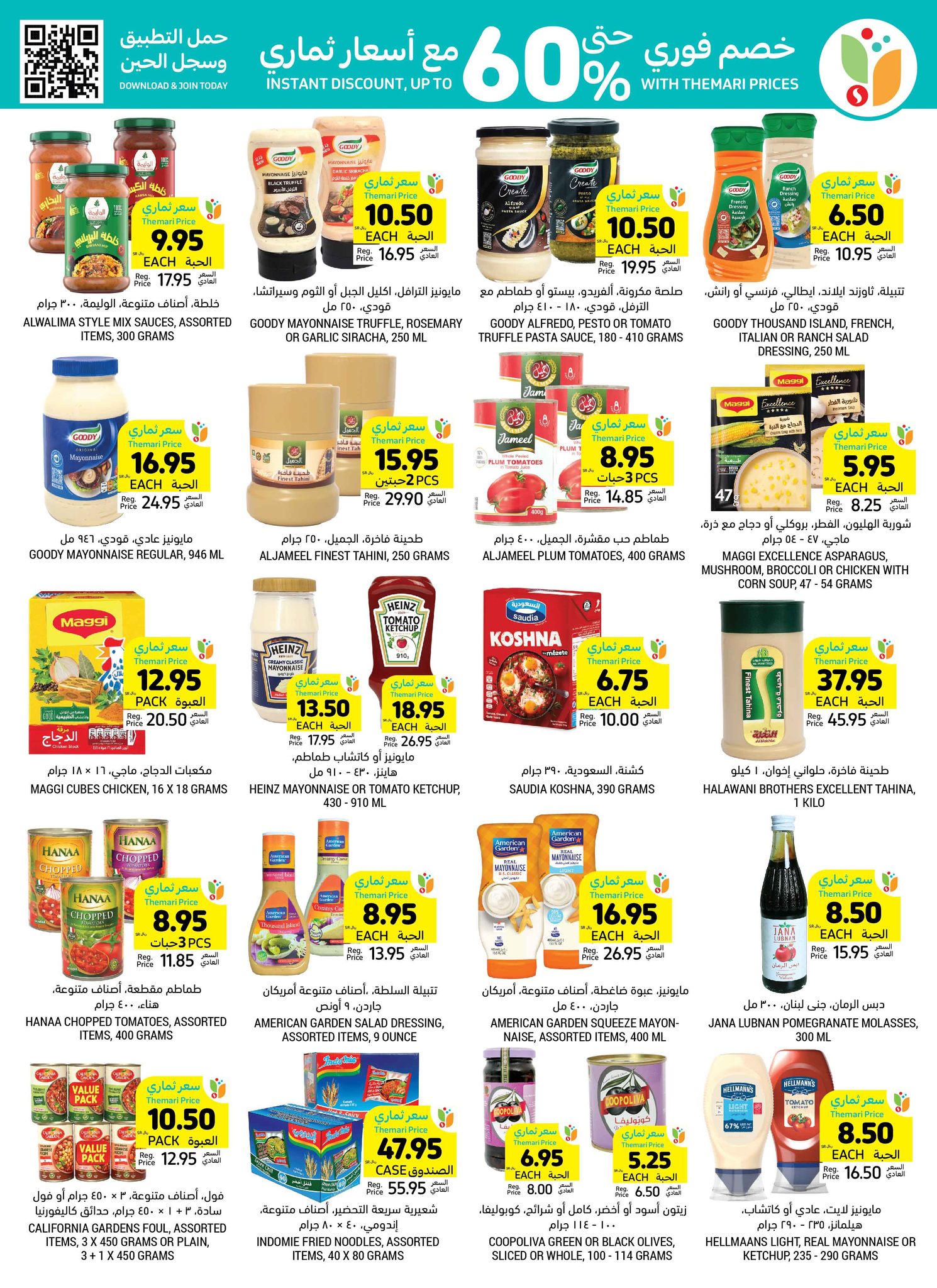 tamimi-markets offers from 13nov to 19nov 2024 عروض أسواق التميمى من 13 نوفمبر حتى 19 نوفمبر 2024 صفحة رقم 25